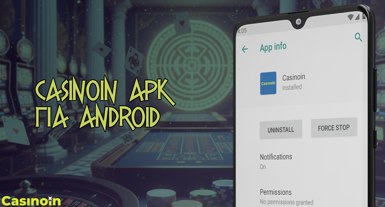 Η εφαρμογή Casinoin για Android μπορεί να ληφθεί από την επίσημη ιστοσελίδα.
