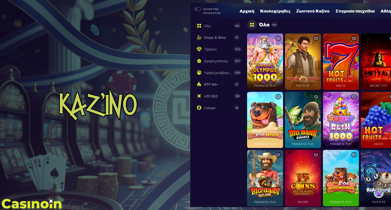 Το Casinoin είναι ένα κλασικό online καζίνο και κουλοχέρηδες.